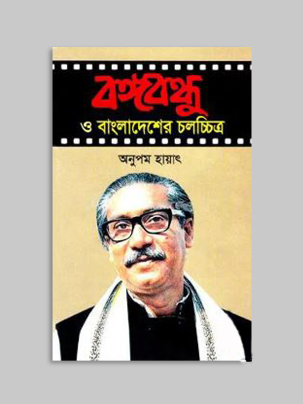 চাঁদের বুড়ির বয়স যখন ষোলো (হার্ডকভার)