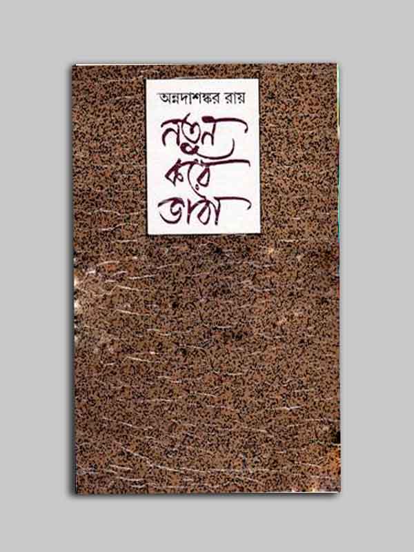 চাঁদের বুড়ির বয়স যখন ষোলো (হার্ডকভার)