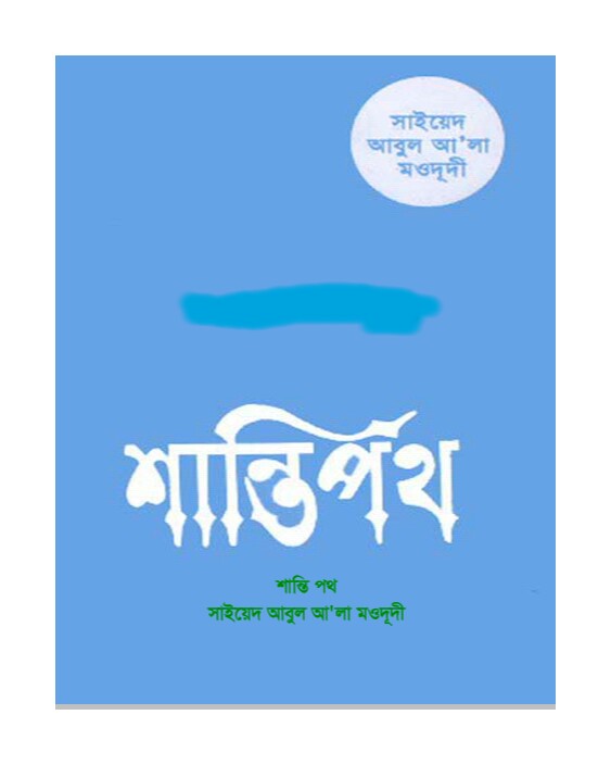 চাঁদের বুড়ির বয়স যখন ষোলো (হার্ডকভার)