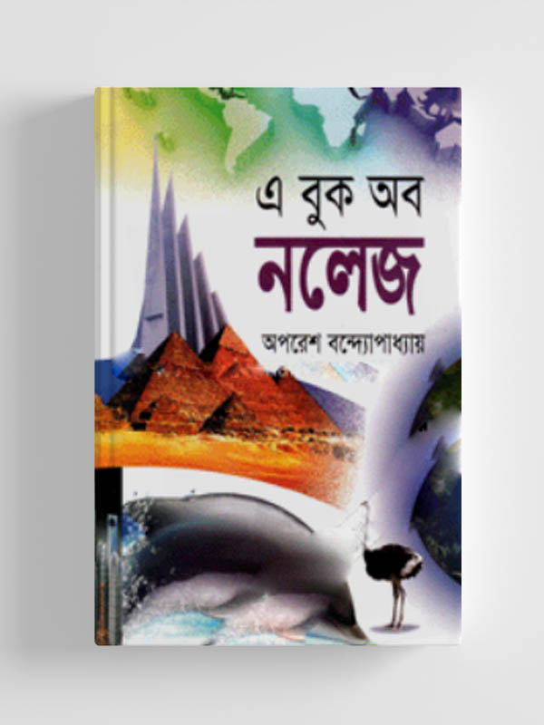 চাঁদের বুড়ির বয়স যখন ষোলো (হার্ডকভার)