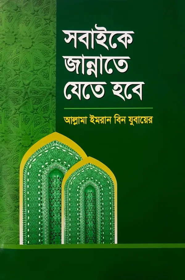 চাঁদের বুড়ির বয়স যখন ষোলো (হার্ডকভার)