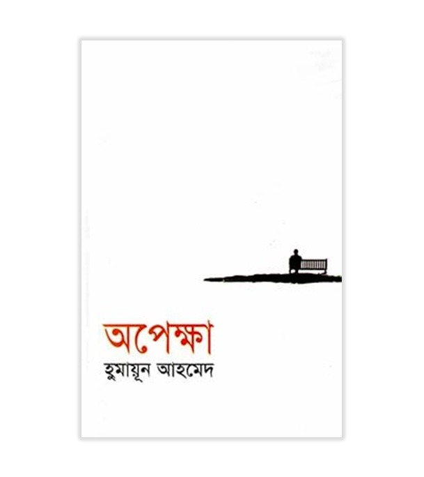 চাঁদের বুড়ির বয়স যখন ষোলো (হার্ডকভার)