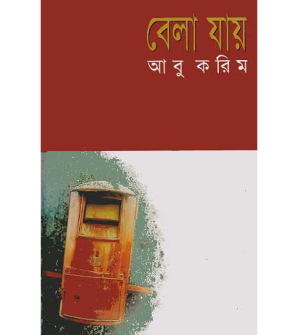 চাঁদের বুড়ির বয়স যখন ষোলো (হার্ডকভার)
