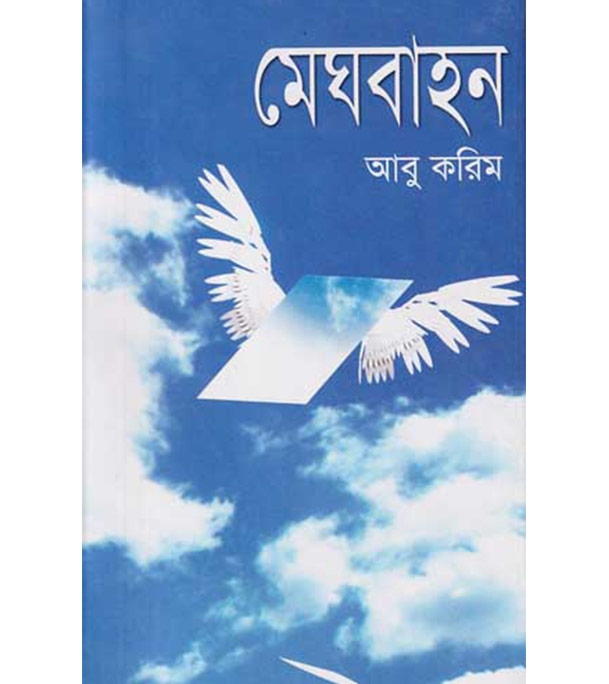 চাঁদের বুড়ির বয়স যখন ষোলো (হার্ডকভার)