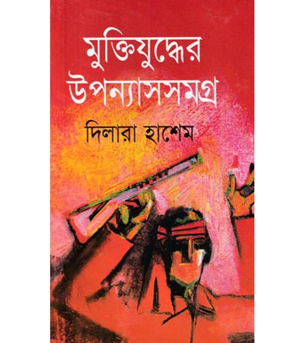 চাঁদের বুড়ির বয়স যখন ষোলো (হার্ডকভার)