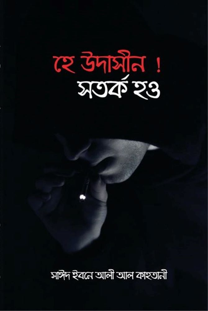 চাঁদের বুড়ির বয়স যখন ষোলো (হার্ডকভার)