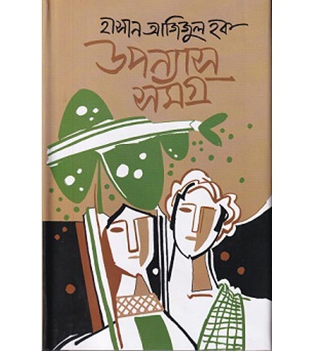চাঁদের বুড়ির বয়স যখন ষোলো (হার্ডকভার)