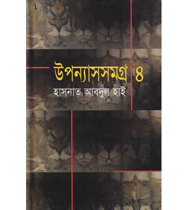 চাঁদের বুড়ির বয়স যখন ষোলো (হার্ডকভার)
