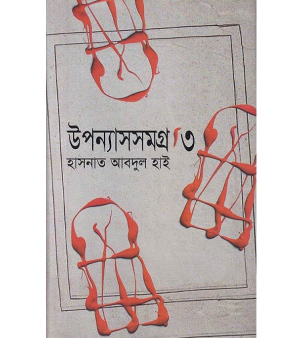 চাঁদের বুড়ির বয়স যখন ষোলো (হার্ডকভার)
