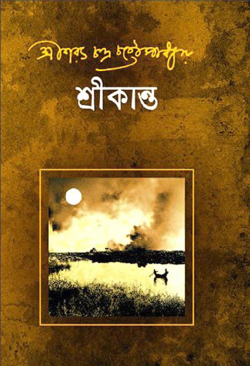 চাঁদের বুড়ির বয়স যখন ষোলো (হার্ডকভার)