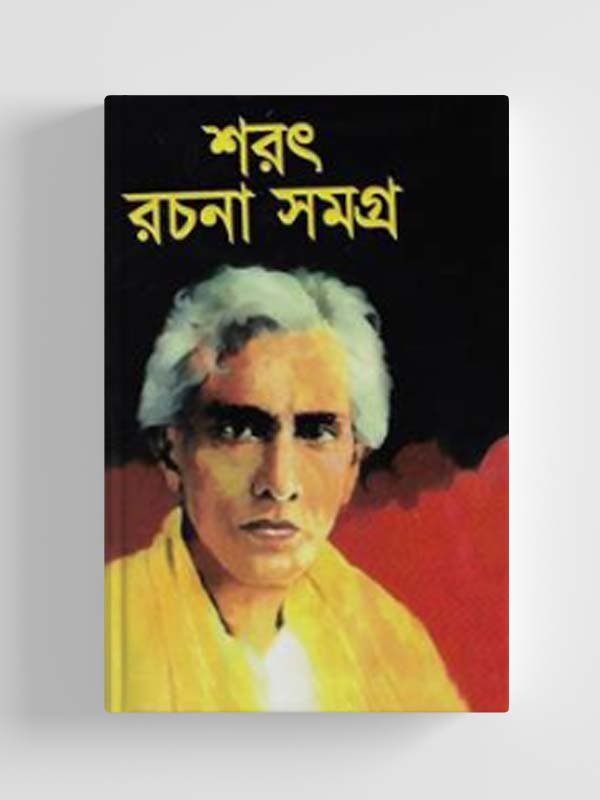 চাঁদের বুড়ির বয়স যখন ষোলো (হার্ডকভার)