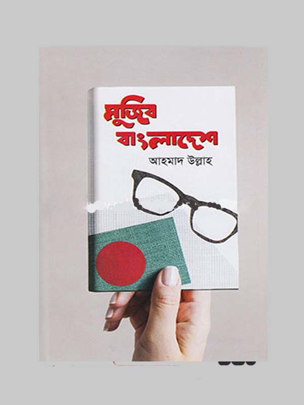 চাঁদের বুড়ির বয়স যখন ষোলো (হার্ডকভার)