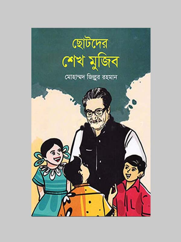 চাঁদের বুড়ির বয়স যখন ষোলো (হার্ডকভার)