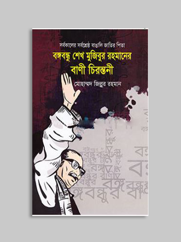 চাঁদের বুড়ির বয়স যখন ষোলো (হার্ডকভার)