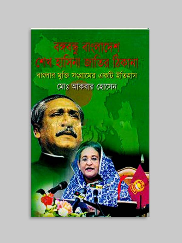 চাঁদের বুড়ির বয়স যখন ষোলো (হার্ডকভার)