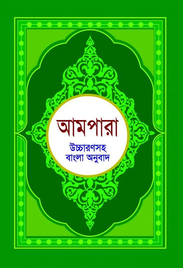 চাঁদের বুড়ির বয়স যখন ষোলো (হার্ডকভার)