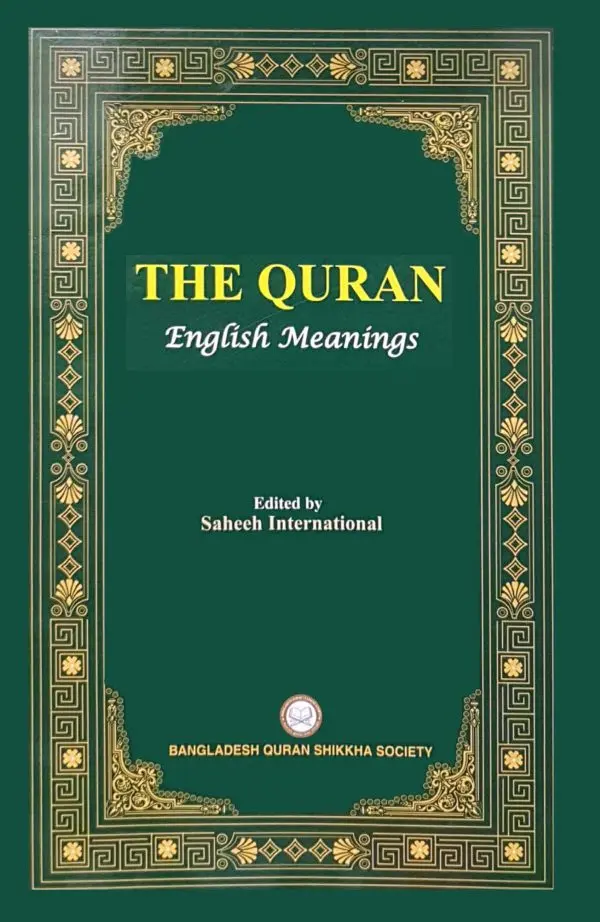 চাঁদের বুড়ির বয়স যখন ষোলো (হার্ডকভার)