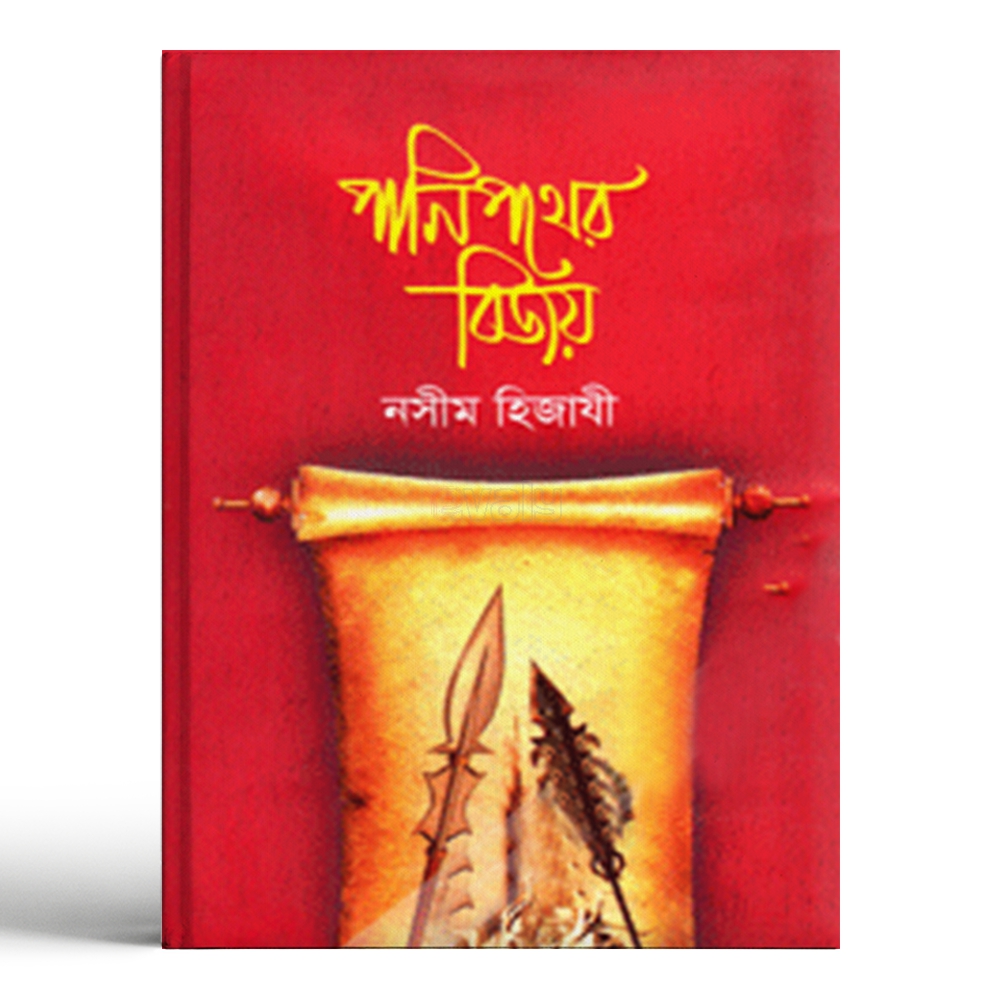 চাঁদের বুড়ির বয়স যখন ষোলো (হার্ডকভার)