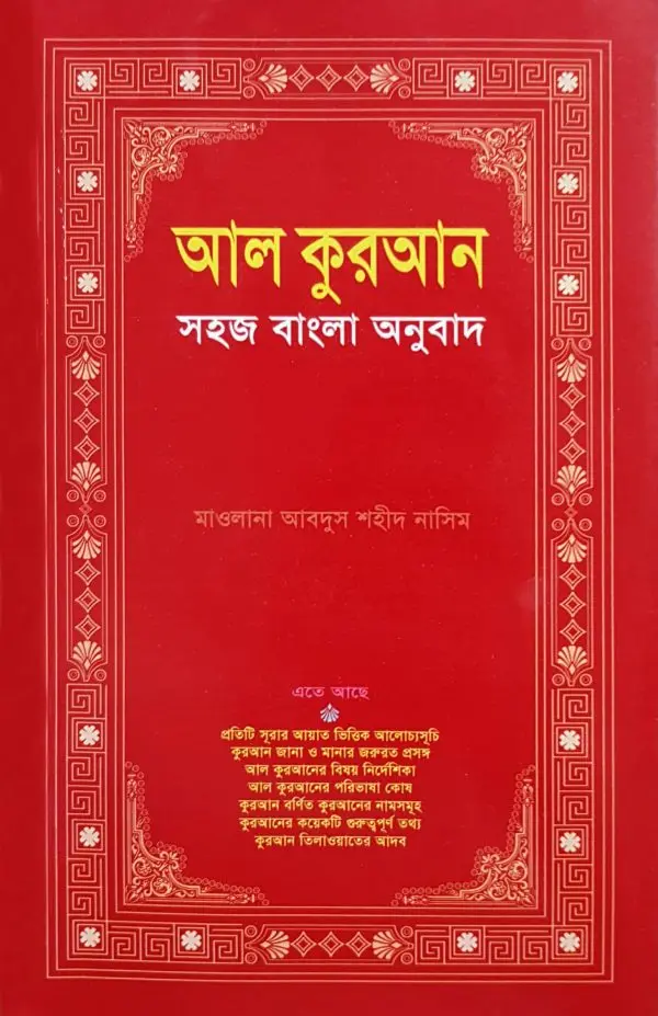 চাঁদের বুড়ির বয়স যখন ষোলো (হার্ডকভার)
