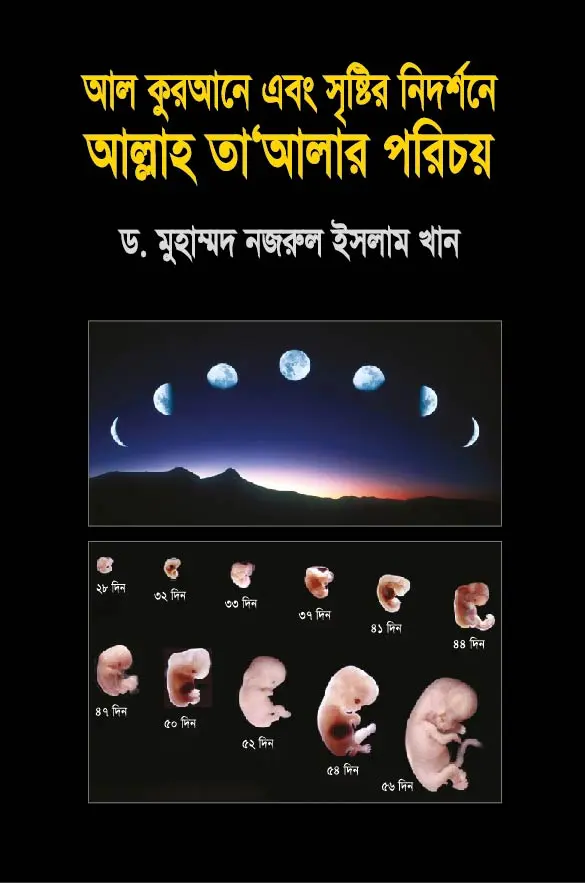 চাঁদের বুড়ির বয়স যখন ষোলো (হার্ডকভার)