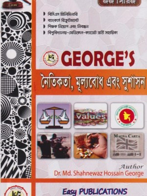 চাঁদের বুড়ির বয়স যখন ষোলো (হার্ডকভার)