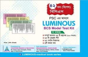 চাঁদের বুড়ির বয়স যখন ষোলো (হার্ডকভার)