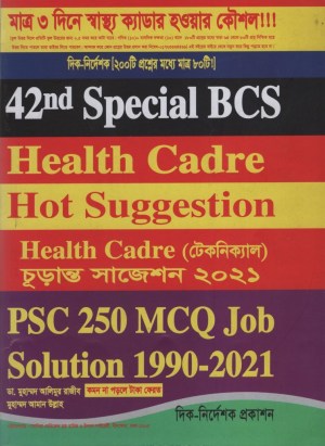 চাঁদের বুড়ির বয়স যখন ষোলো (হার্ডকভার)