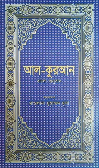 চাঁদের বুড়ির বয়স যখন ষোলো (হার্ডকভার)