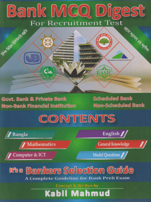 চাঁদের বুড়ির বয়স যখন ষোলো (হার্ডকভার)