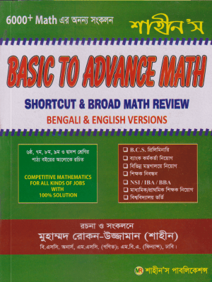 চাঁদের বুড়ির বয়স যখন ষোলো (হার্ডকভার)