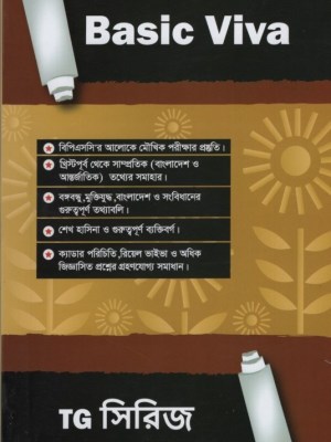 চাঁদের বুড়ির বয়স যখন ষোলো (হার্ডকভার)
