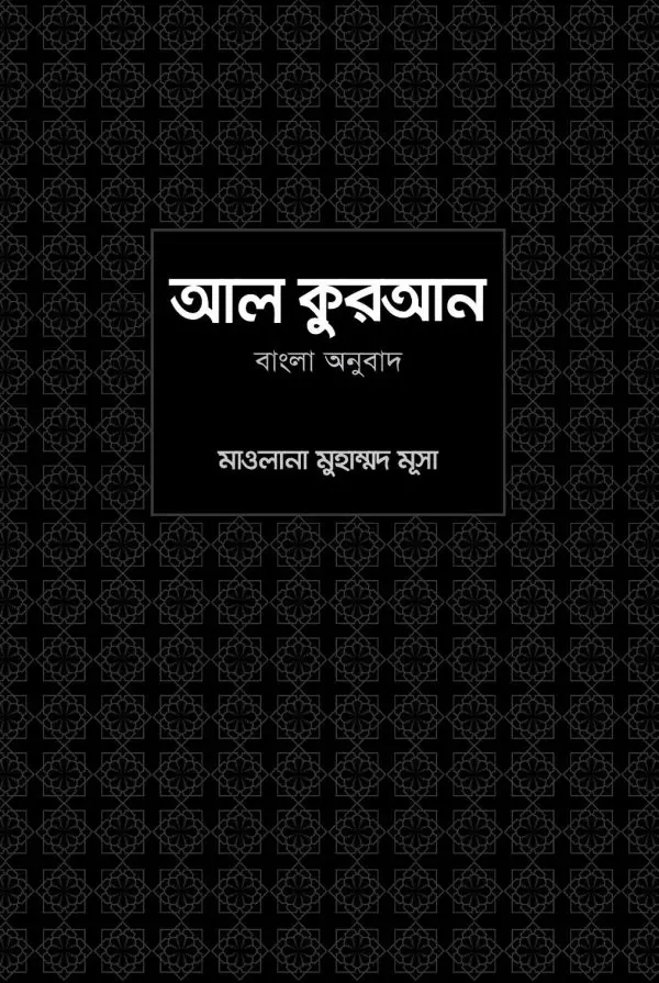 চাঁদের বুড়ির বয়স যখন ষোলো (হার্ডকভার)
