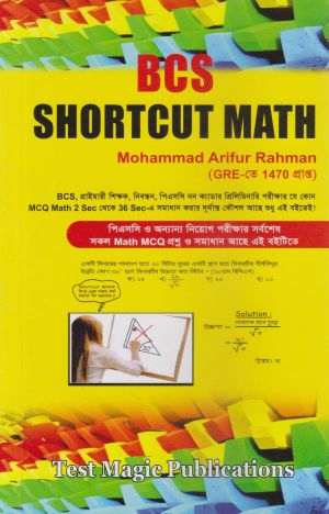 চাঁদের বুড়ির বয়স যখন ষোলো (হার্ডকভার)