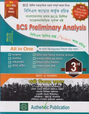 চাঁদের বুড়ির বয়স যখন ষোলো (হার্ডকভার)