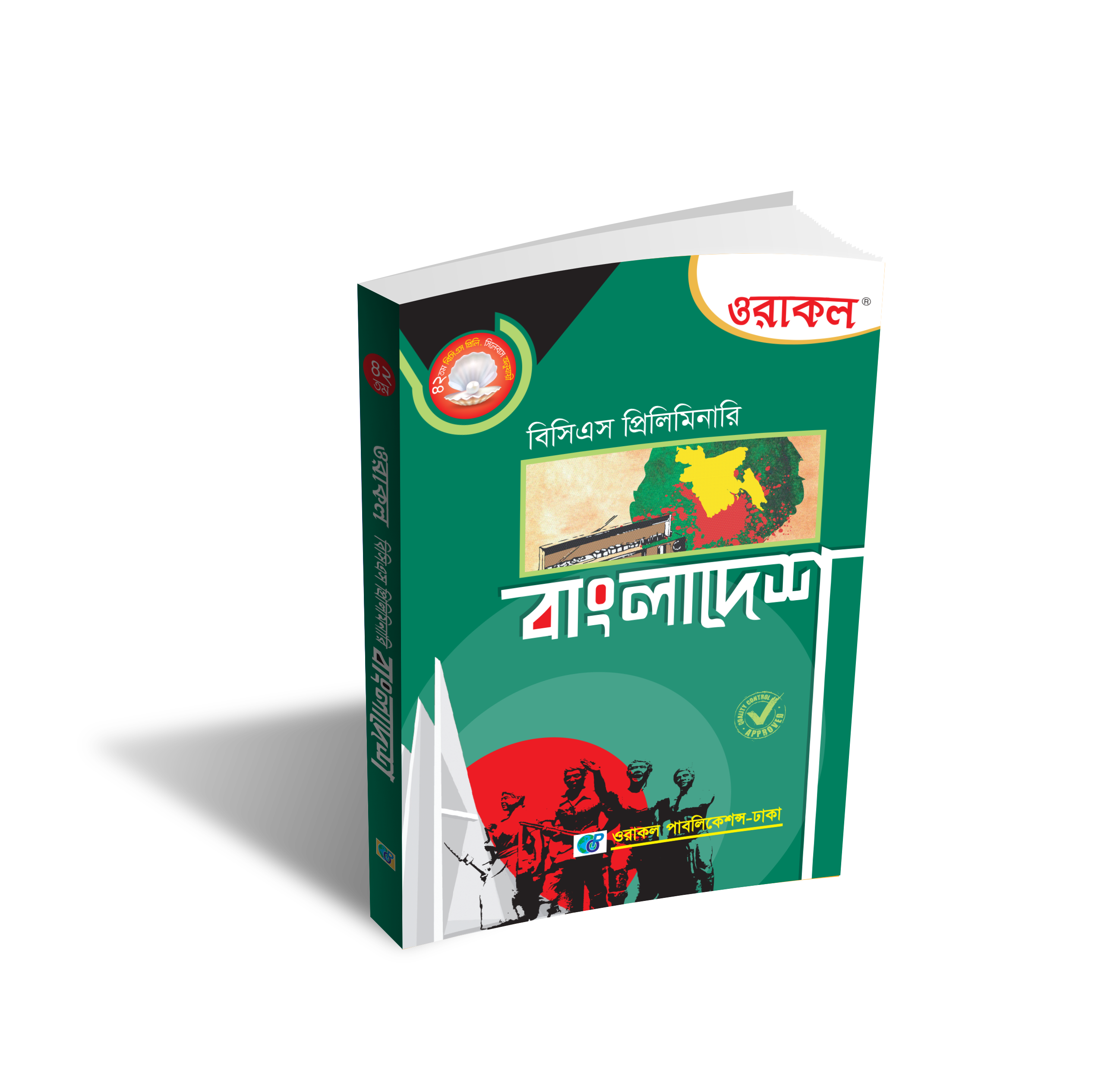 চাঁদের বুড়ির বয়স যখন ষোলো (হার্ডকভার)