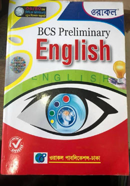 চাঁদের বুড়ির বয়স যখন ষোলো (হার্ডকভার)