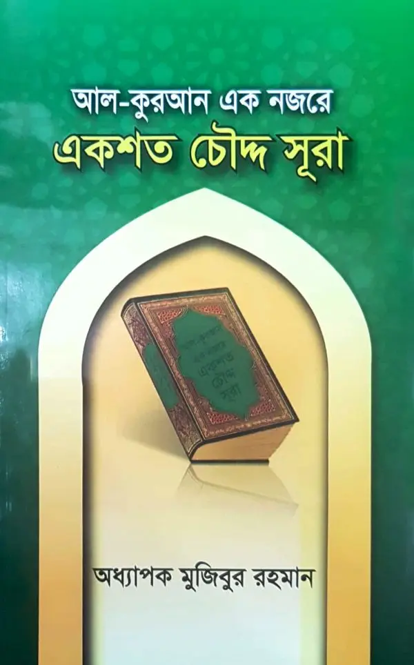 চাঁদের বুড়ির বয়স যখন ষোলো (হার্ডকভার)