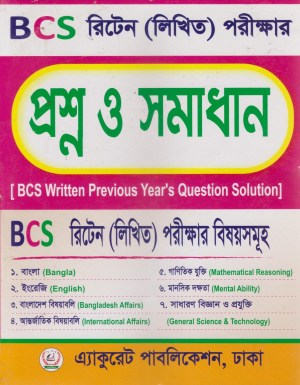 চাঁদের বুড়ির বয়স যখন ষোলো (হার্ডকভার)