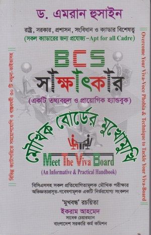 চাঁদের বুড়ির বয়স যখন ষোলো (হার্ডকভার)