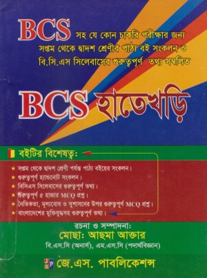 চাঁদের বুড়ির বয়স যখন ষোলো (হার্ডকভার)