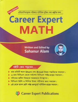 চাঁদের বুড়ির বয়স যখন ষোলো (হার্ডকভার)