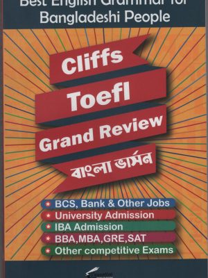 চাঁদের বুড়ির বয়স যখন ষোলো (হার্ডকভার)