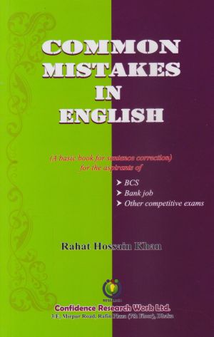 চাঁদের বুড়ির বয়স যখন ষোলো (হার্ডকভার)