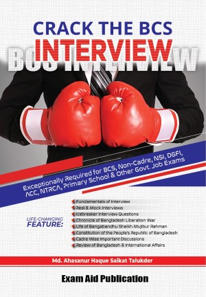 চাঁদের বুড়ির বয়স যখন ষোলো (হার্ডকভার)