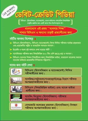 চাঁদের বুড়ির বয়স যখন ষোলো (হার্ডকভার)