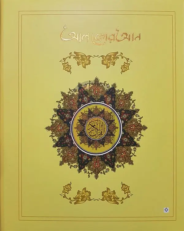 চাঁদের বুড়ির বয়স যখন ষোলো (হার্ডকভার)