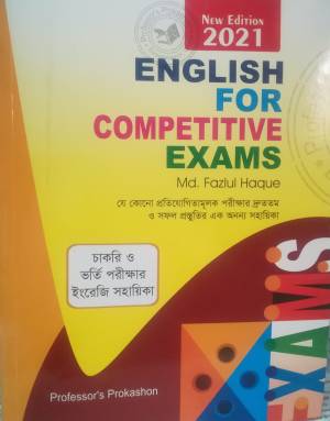 চাঁদের বুড়ির বয়স যখন ষোলো (হার্ডকভার)