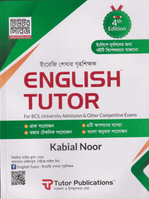 চাঁদের বুড়ির বয়স যখন ষোলো (হার্ডকভার)