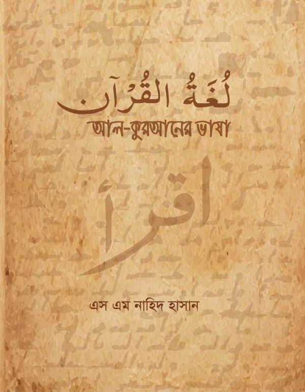 চাঁদের বুড়ির বয়স যখন ষোলো (হার্ডকভার)
