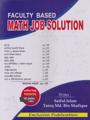 চাঁদের বুড়ির বয়স যখন ষোলো (হার্ডকভার)